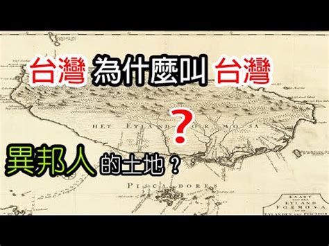 中和地名由來|《臺灣地名解説集錦臺北縣各鄉鎮地名之由來》